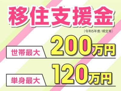 医療法人相雲会 小野田病院のアルバイト・バイト求人情報-02