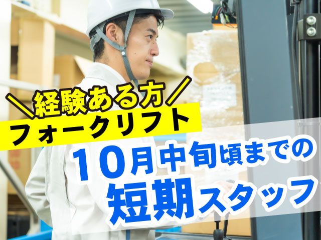 株式会社ケースタッフ