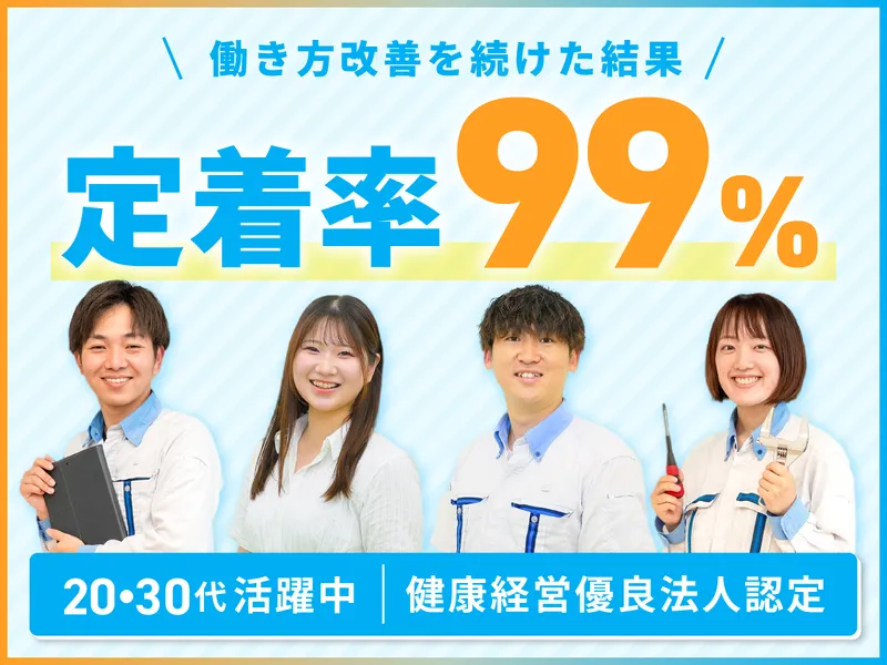 【水戸】先輩とお客様先へ!/TOTO製品アフターメンテに同行
