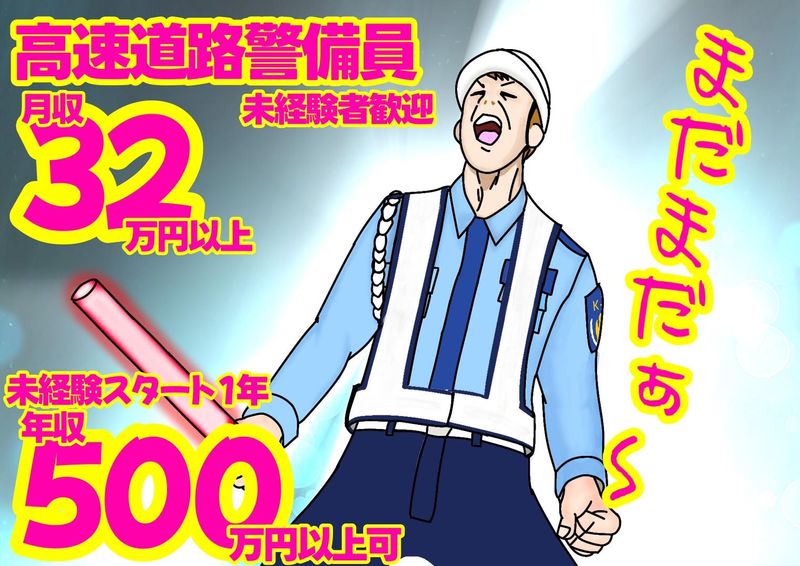 近畿警備保障株式会社　本社のアルバイト・バイト求人情報-04