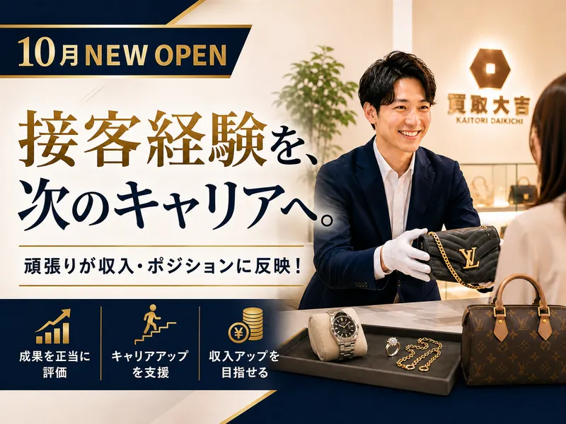 株式会社ＱＯＬサービスの求人・転職情報