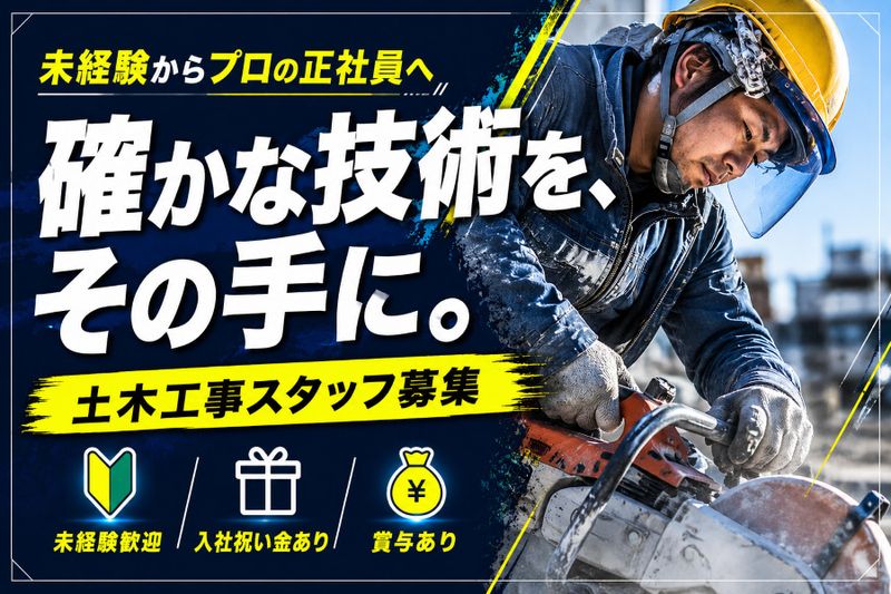 樹工業株式会社の求人・転職情報