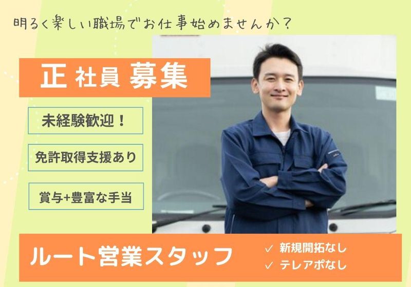 株式会社小松屋の求人・転職情報