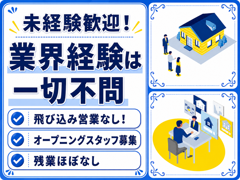 株式会社リゼルの求人・転職情報