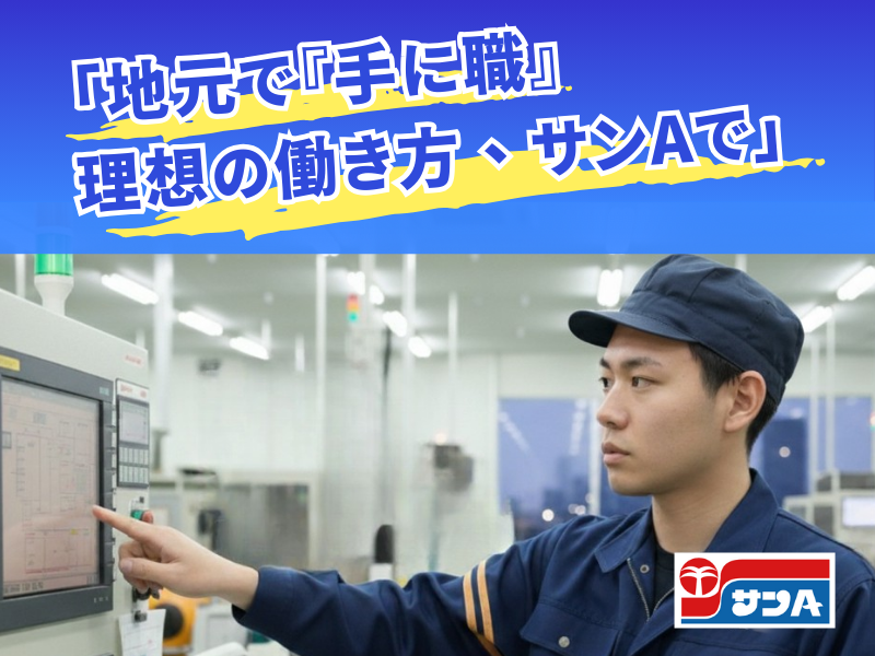 宮崎県農協果汁株式会社の求人・転職情報