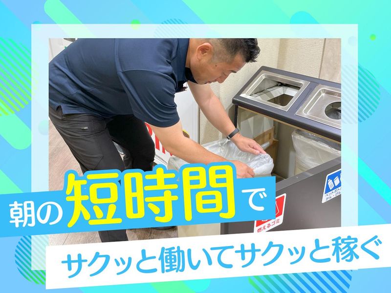 ライフ西荻窪店/株式会社エムエムインターナショナルのアルバイト・バイト求人情報-03