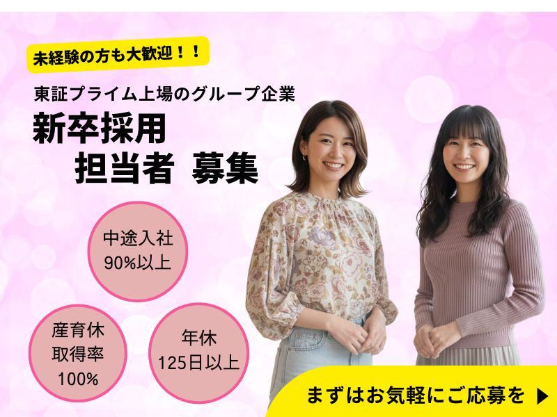 株式会社セリオの求人・転職情報