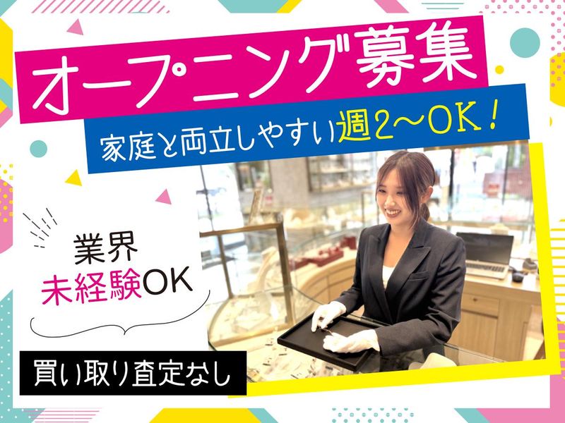 ロデオドライブ 渋谷店(仮称)のアルバイト・バイト求人情報-10