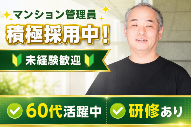 ユニオン・シティサービス株式会社の求人・転職情報