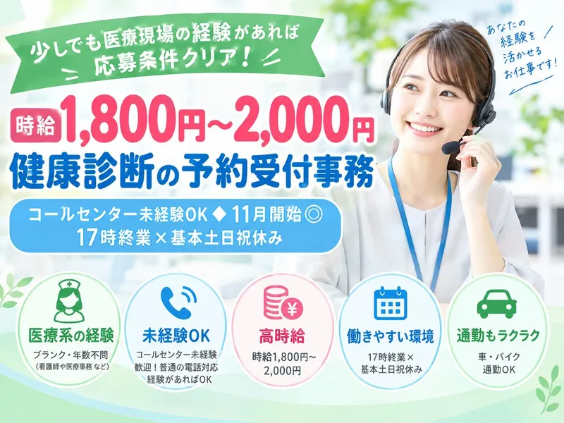 BCパートナーズ株式会社のアルバイト・バイト求人情報