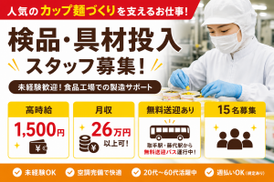 求人画像
