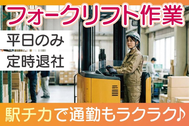 株式会社クレインプラス