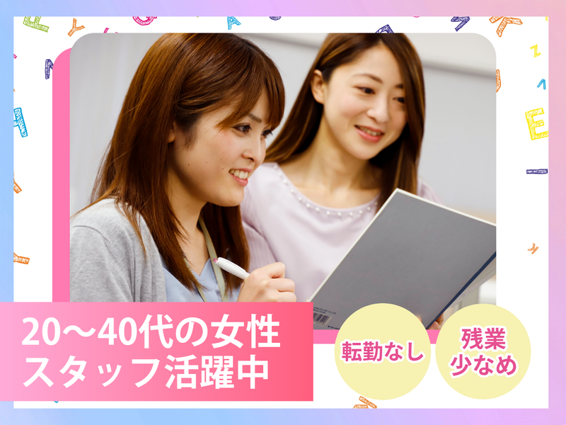 株式会社トラストライフ-0004の求人・転職情報