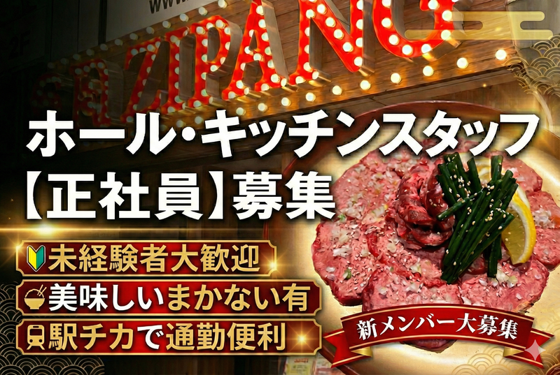 株式会社GOODFELLOWSの求人・転職情報