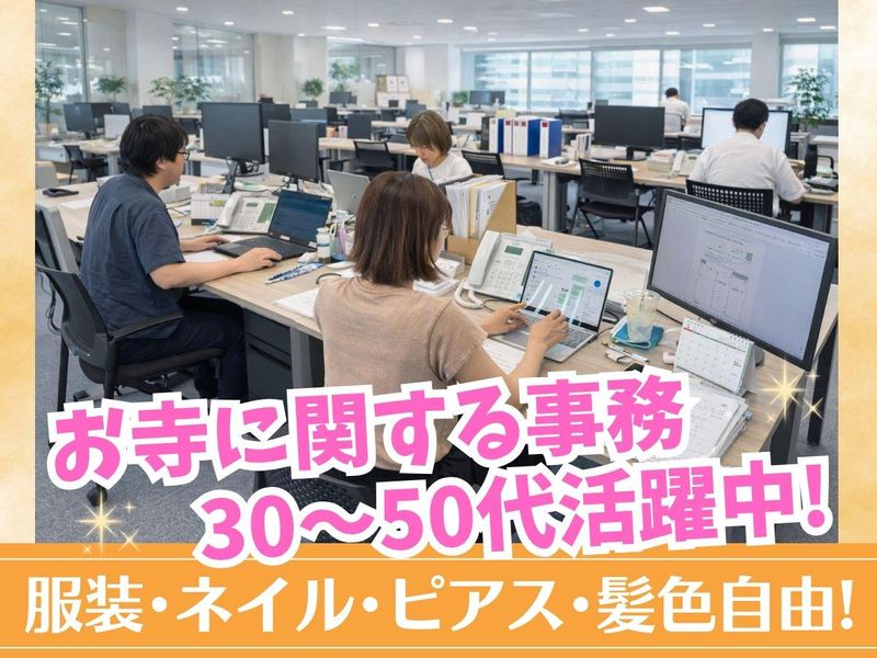 株式会社ELternalのアルバイト・バイト求人情報-03