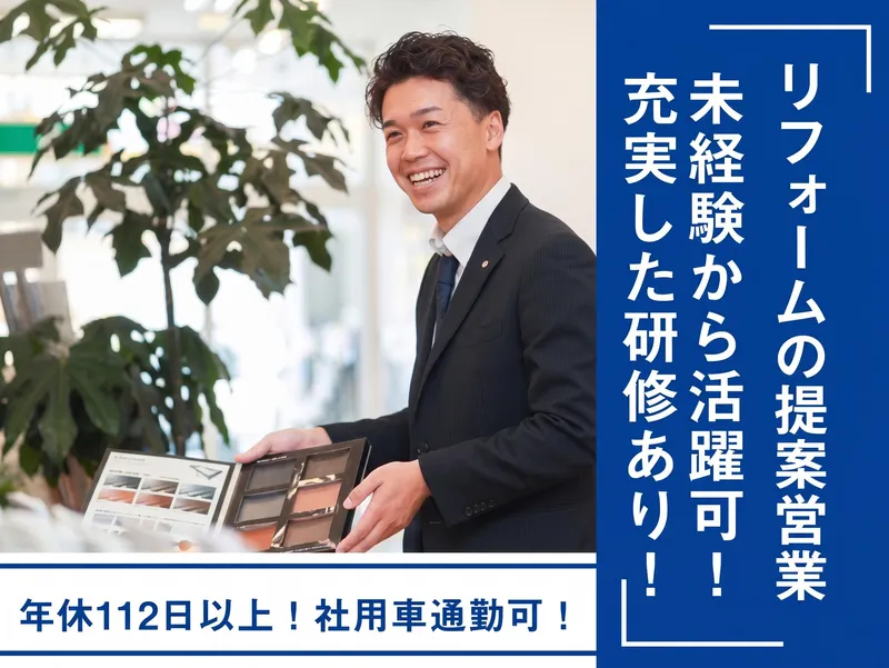 株式会社アクティブエナジーの求人・転職情報