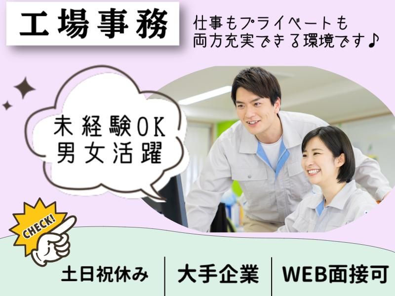 菱田産業株式会社の求人・転職情報