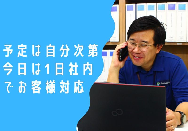 株式会社 丸越のアルバイト・バイト求人情報-03