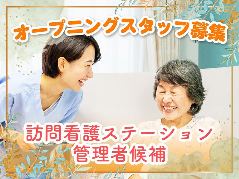 株式会社信合の求人・転職情報