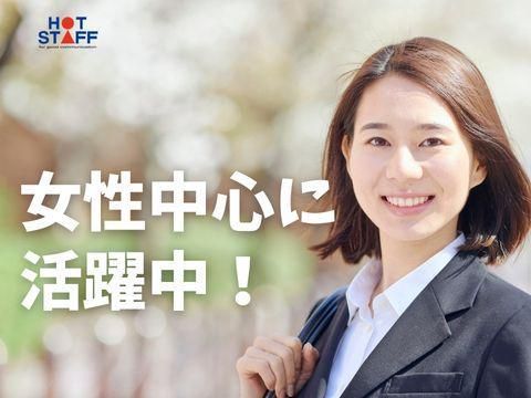 株式会社ホットスタッフ廿日市(158)のアルバイト・バイト求人情報-05