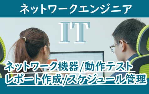 エボルテックエンジニアリング株式会社の求人・転職情報