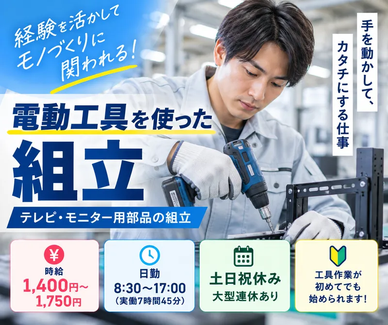 株式会社シフトワークスのアルバイト・バイト求人情報-40