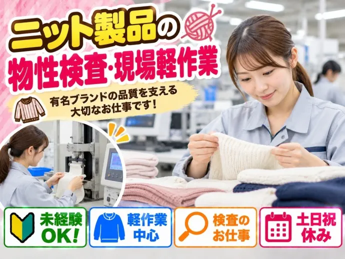 株式会社NCIのアルバイト・バイト求人情報