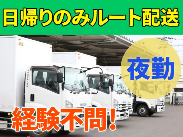 大衡運送株式会社-0008の求人・転職情報