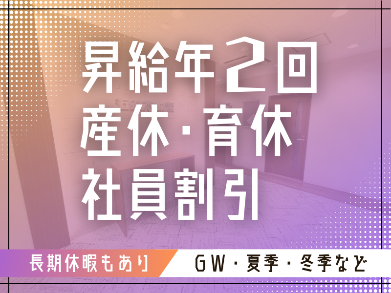 近鉄不動産株式会社　本社のアルバイト・バイト求人情報-02