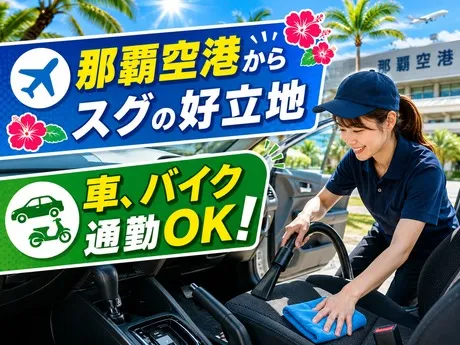 ニップス　株式会社ニップス 沖縄オフィス21210280のアルバイト・バイト求人情報