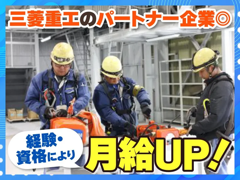 株式会社ダイヤ．エフ．エンジニアリングの求人・転職情報