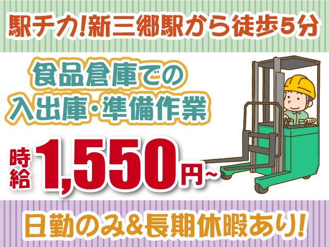 エスエスサービス株式会社の求人・転職情報