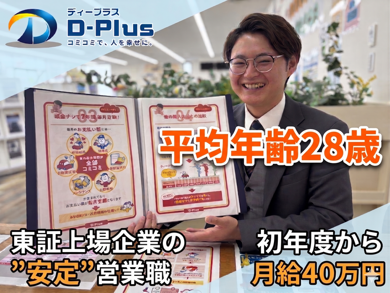 ディープラス株式会社の求人・転職情報