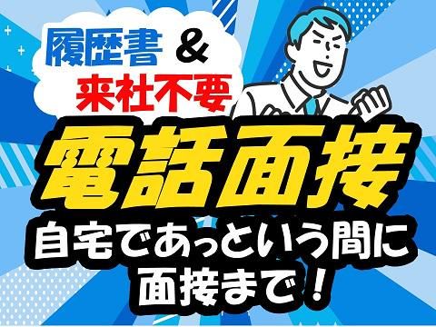 アルティウスリンク株式会社/1250701880のアルバイト・バイト求人情報-02