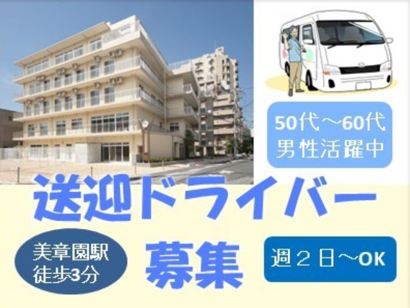 社会福祉法人日本ヘレンケラー財団 障害者支援施設 アテナ平和