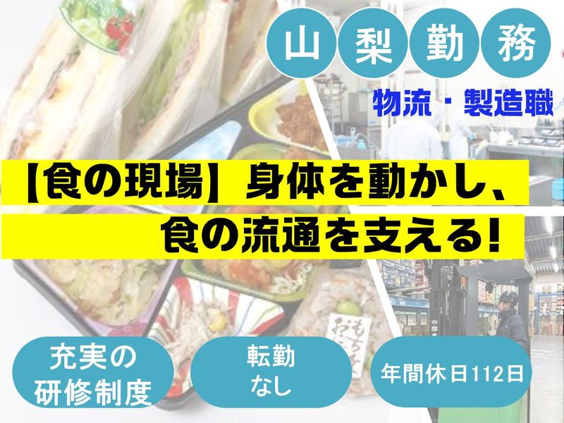 中部食品株式会社