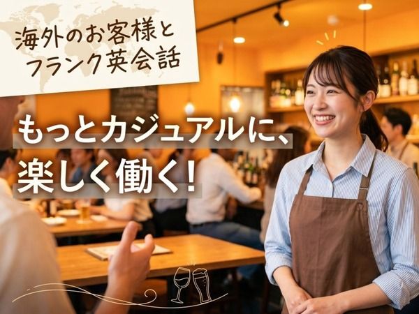Swan&Lion合同会社のアルバイト・バイト求人情報-01