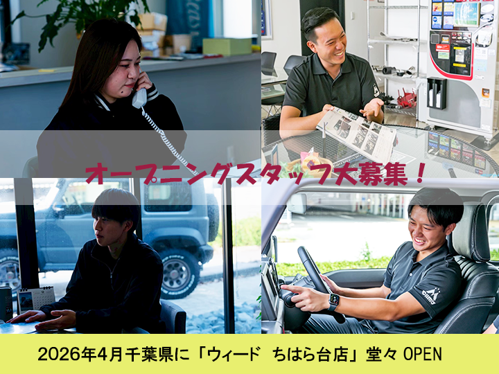 ㈱エムクライムの求人・転職情報