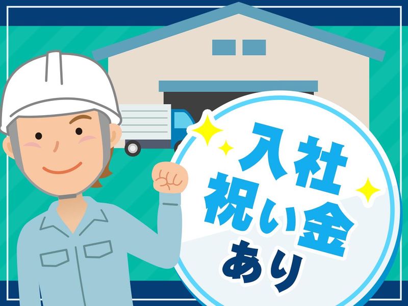 二光商運株式会社のアルバイト・バイト求人情報-13