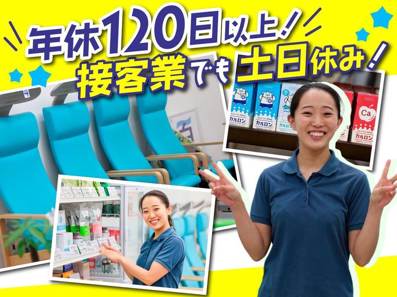 株式会社白寿生科学研究所の求人・転職情報