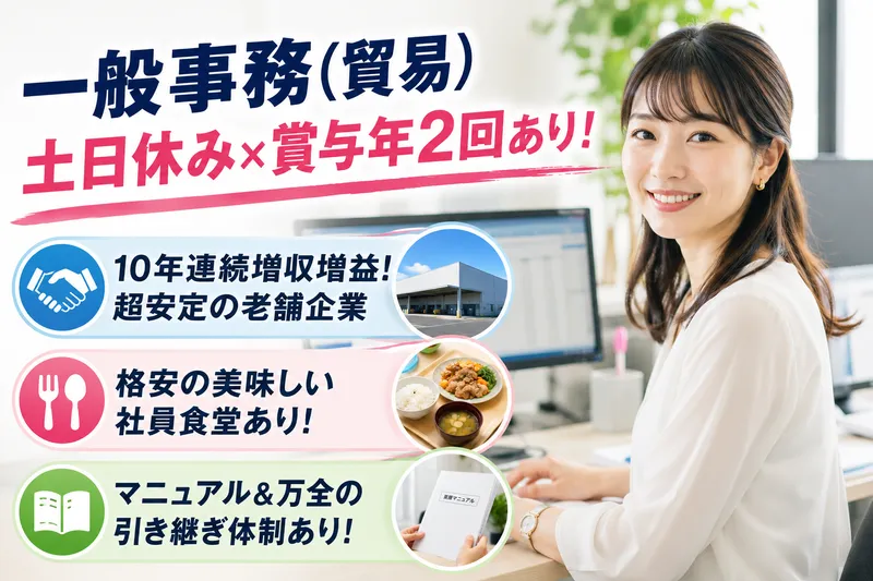 株式会社オービック/529の求人・転職情報