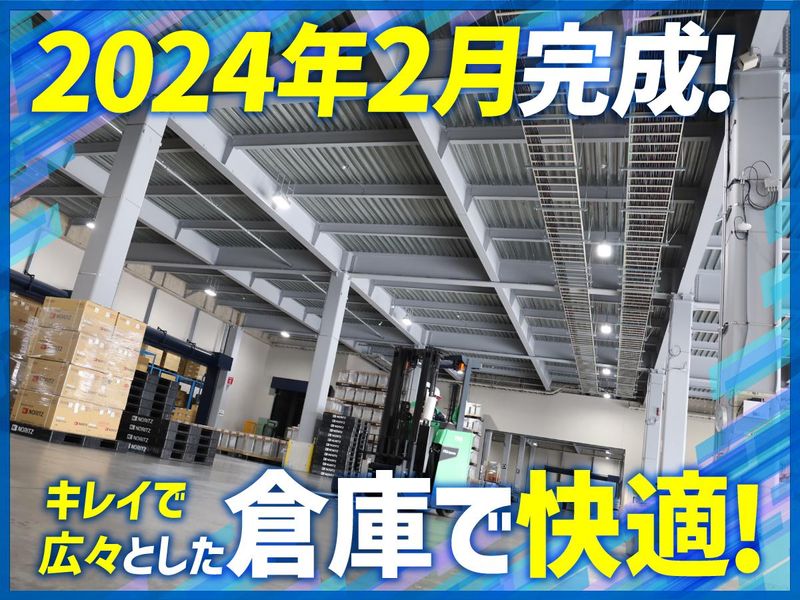 センコー株式会社　ひょうご東条PDセンターの求人情報