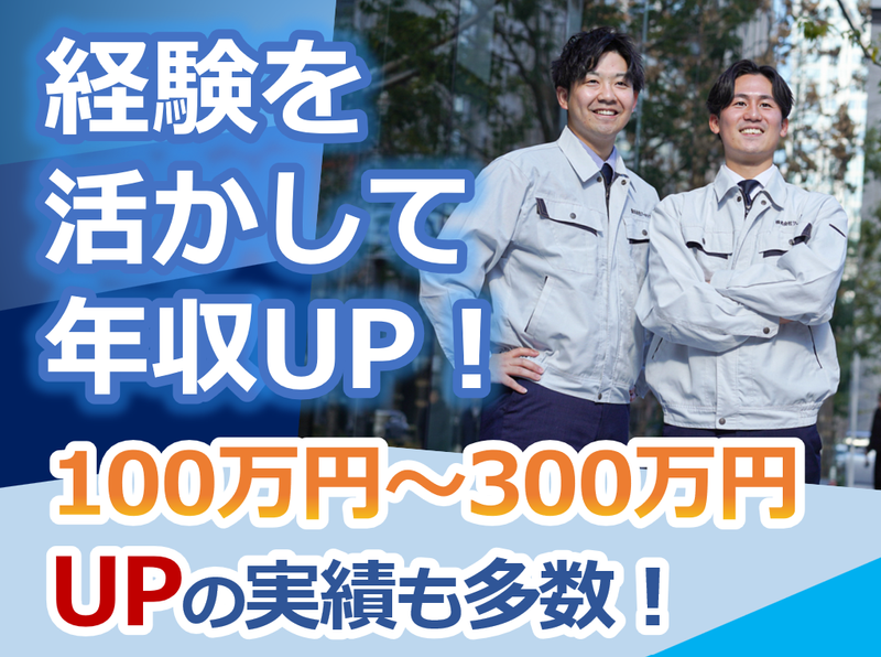 株式会社ワーキテクノの求人・転職情報