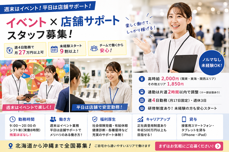 SBモバイルサービス株式会社の求人・転職情報