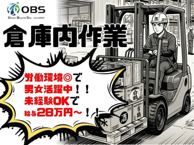株式会社桶谷ホールディングスの求人・転職情報