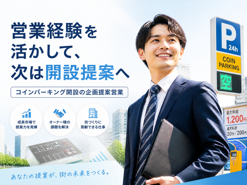 株式会社Park Innの求人・転職情報