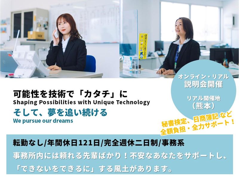 熊本NOK株式会社