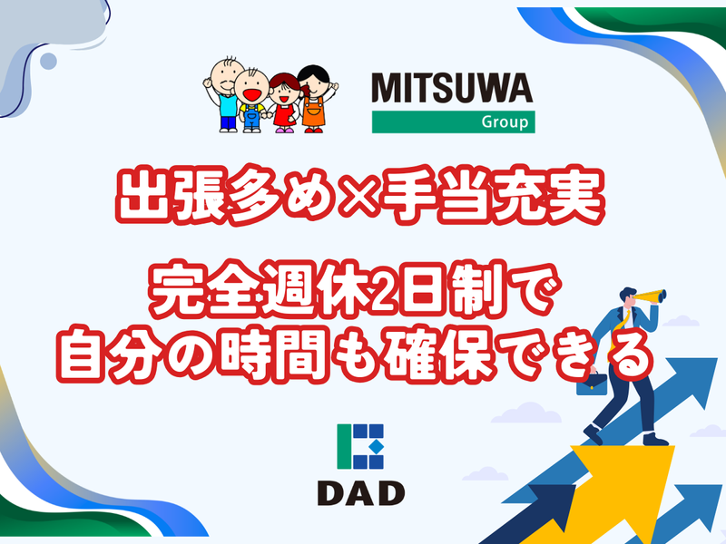 株式会社DADのアルバイト・バイト求人情報-04