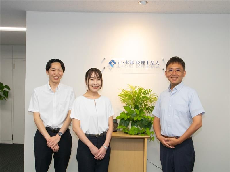 辻・本郷税理士法人　新宿ミライナタワー事務所のアルバイト・バイト求人情報-01