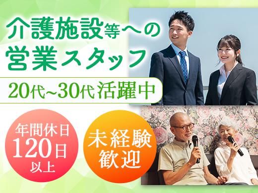 株式会社栃木第一興商-0004の求人・転職情報